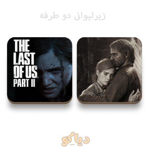 زیرلیوانی The Last of Us